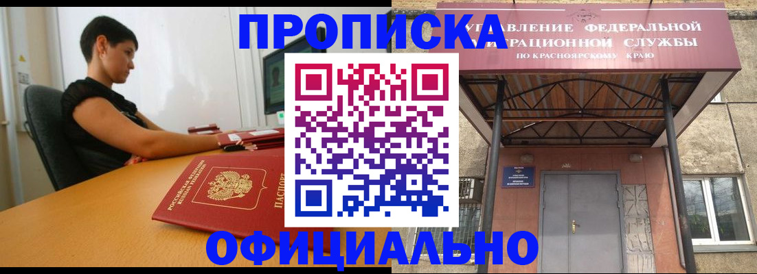 прописка для школы в Никольске