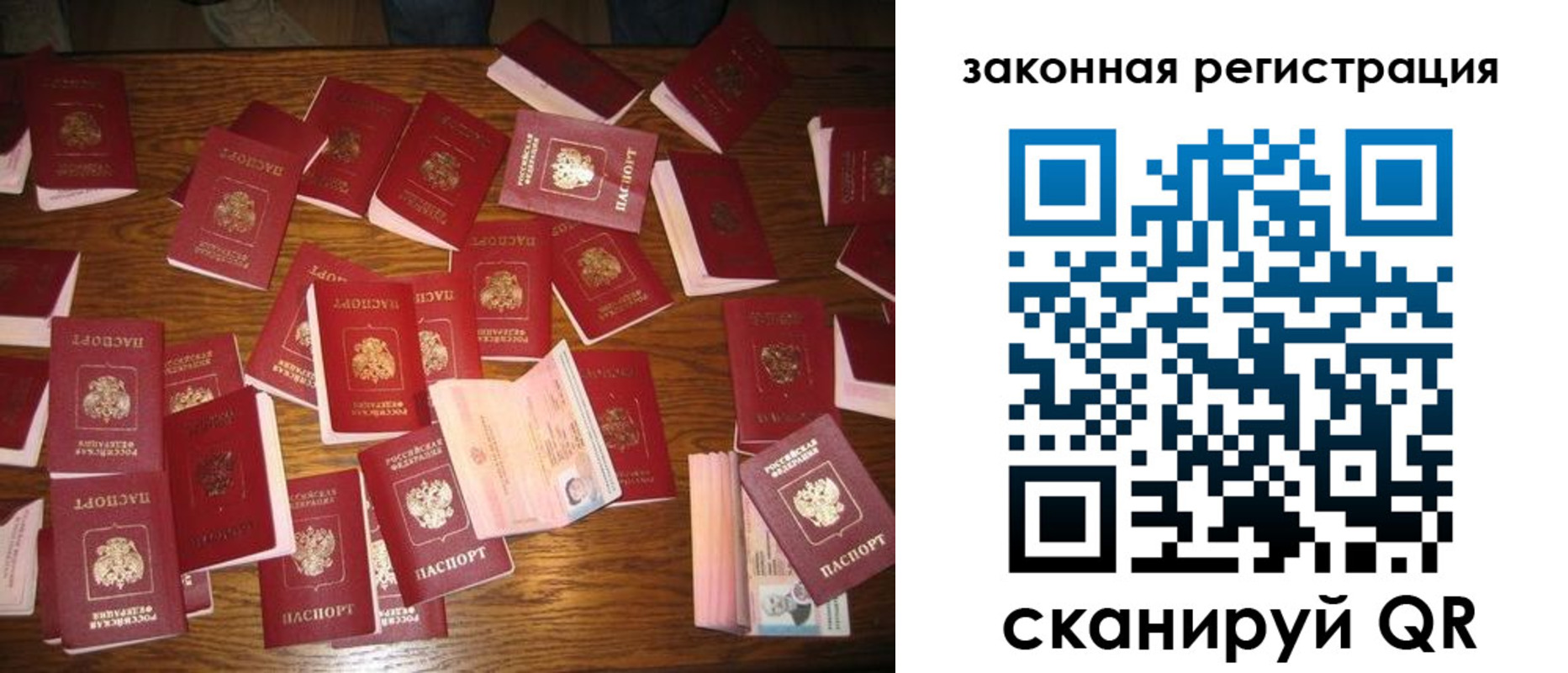 прописка для кредита в Никольске