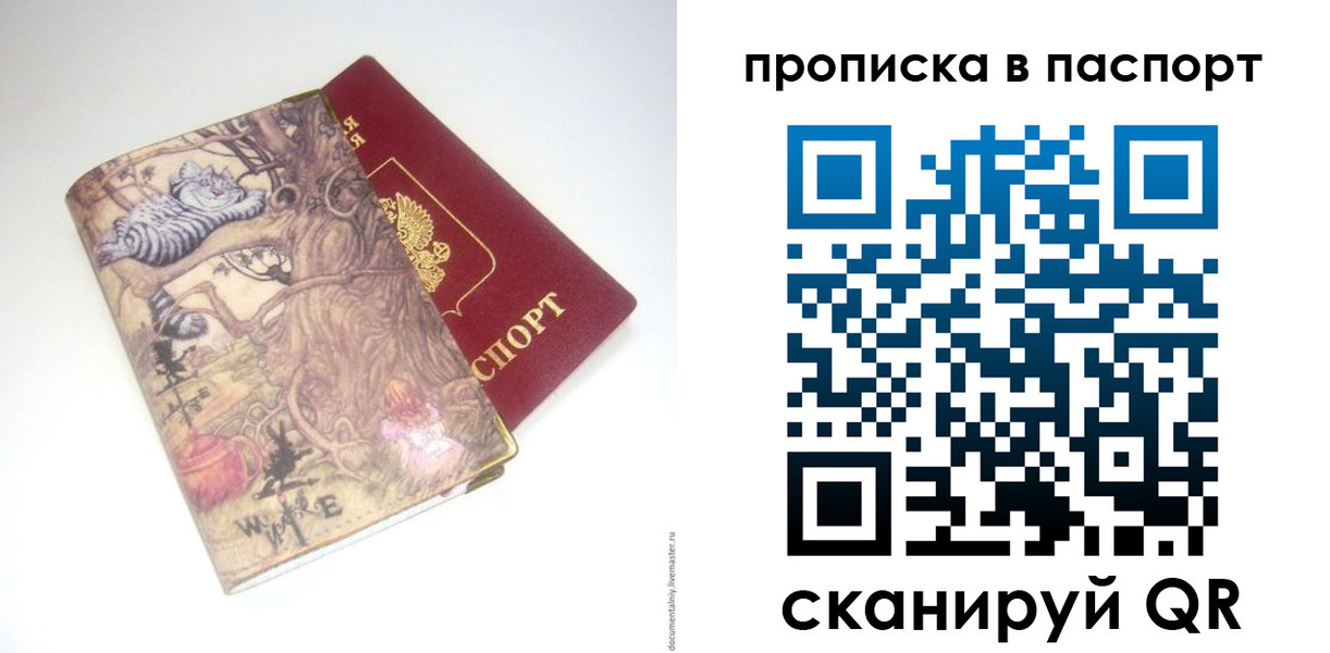 регистрация для школы в Никольске
