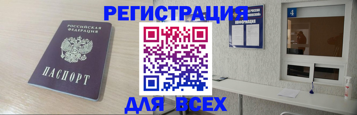 временная регистрация поиск в Никольске