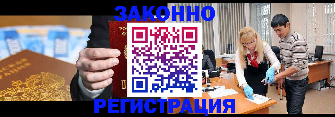 прописка паспорт в Никольске