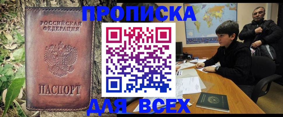 найти адрес прописки в Никольске